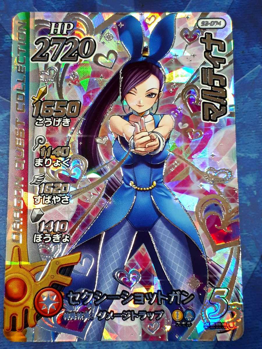 大得価，限定SALE ドラゴンクエスト ダイの大冒険 クロスブレイド 超3弾 マルティナ SEC(トレーディングカードゲーム)｜売買されたオークション情報、yahooの商品情報をアーカイブ公開 - オークファン その他