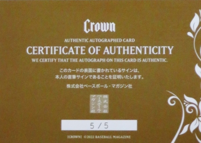 5/5!!【池江璃花子/競泳】BBM 2022 CROWN [直筆サインカード