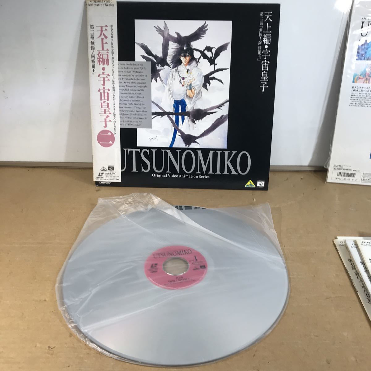 激レア プラレス3四郎 Vol.01・02 2巻 藤川桂介 いのまたむつみ 廃盤