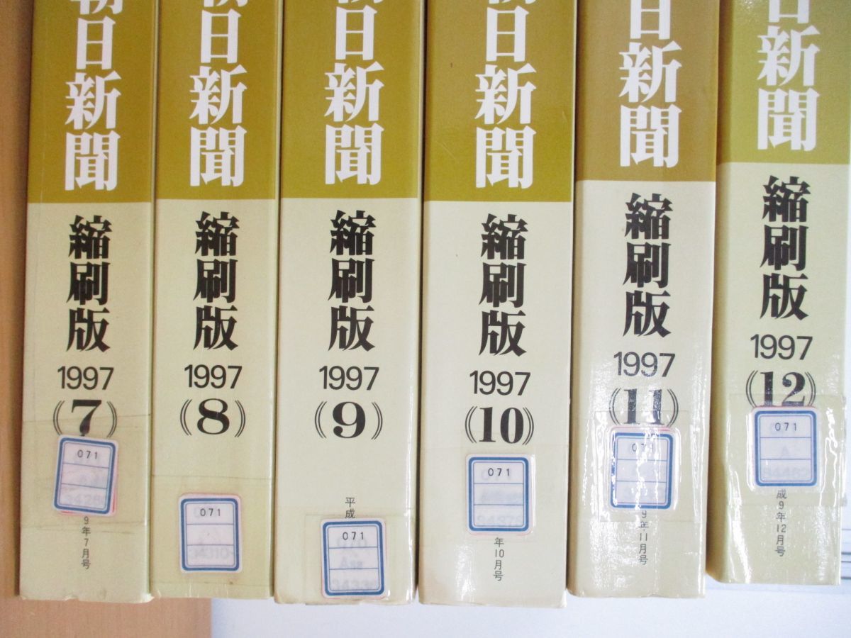 □02)【同梱不可・図書落ち】朝日新聞 縮刷版 1997年1年分/全12冊