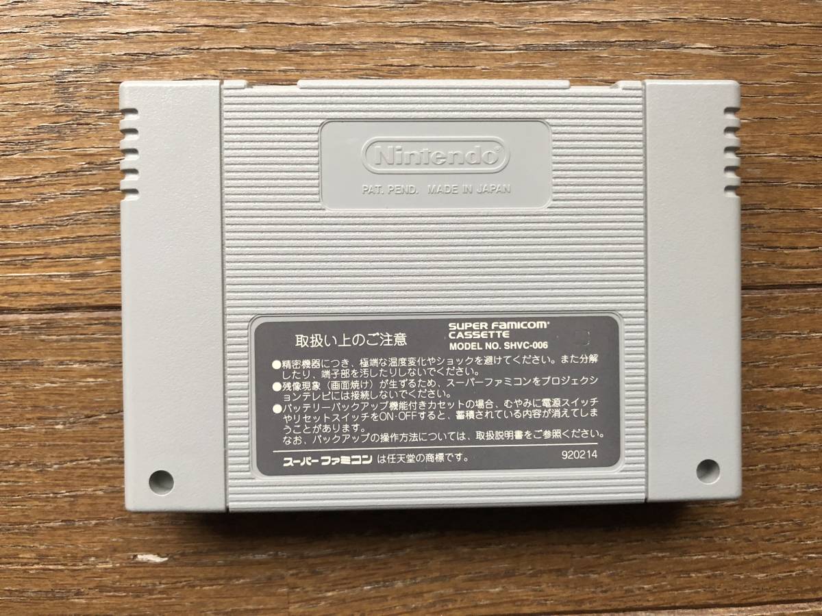 メタルマックスリターンズ メタルマックス | - リターンズ SFC スーパーファミコンソフト メタル 公式通販 ゲームソフト スーファミ スーパーファミコン MAX 箱付きメタルマックスリターンズ カセット+箱のみ ス-パ-ファミコン