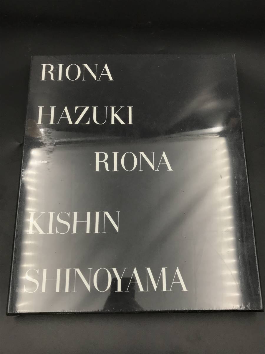 1223-01◆葉月里緒奈 写真集 篠山紀信 ビニール未開封 箱付き ぶんか社