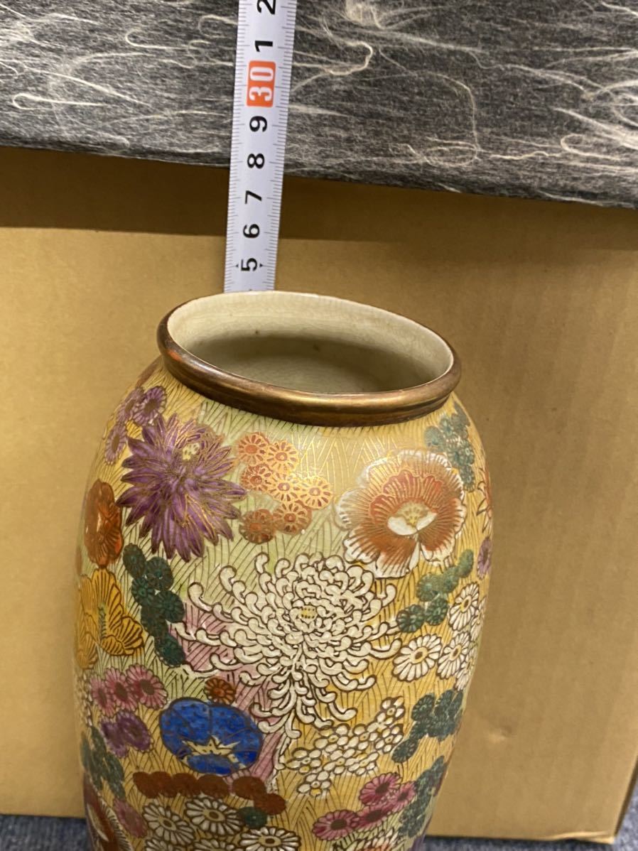 九谷焼 花瓶 金彩色絵 菊花詰 九谷星昭 作 九谷焼 花瓶 花器 金彩 星