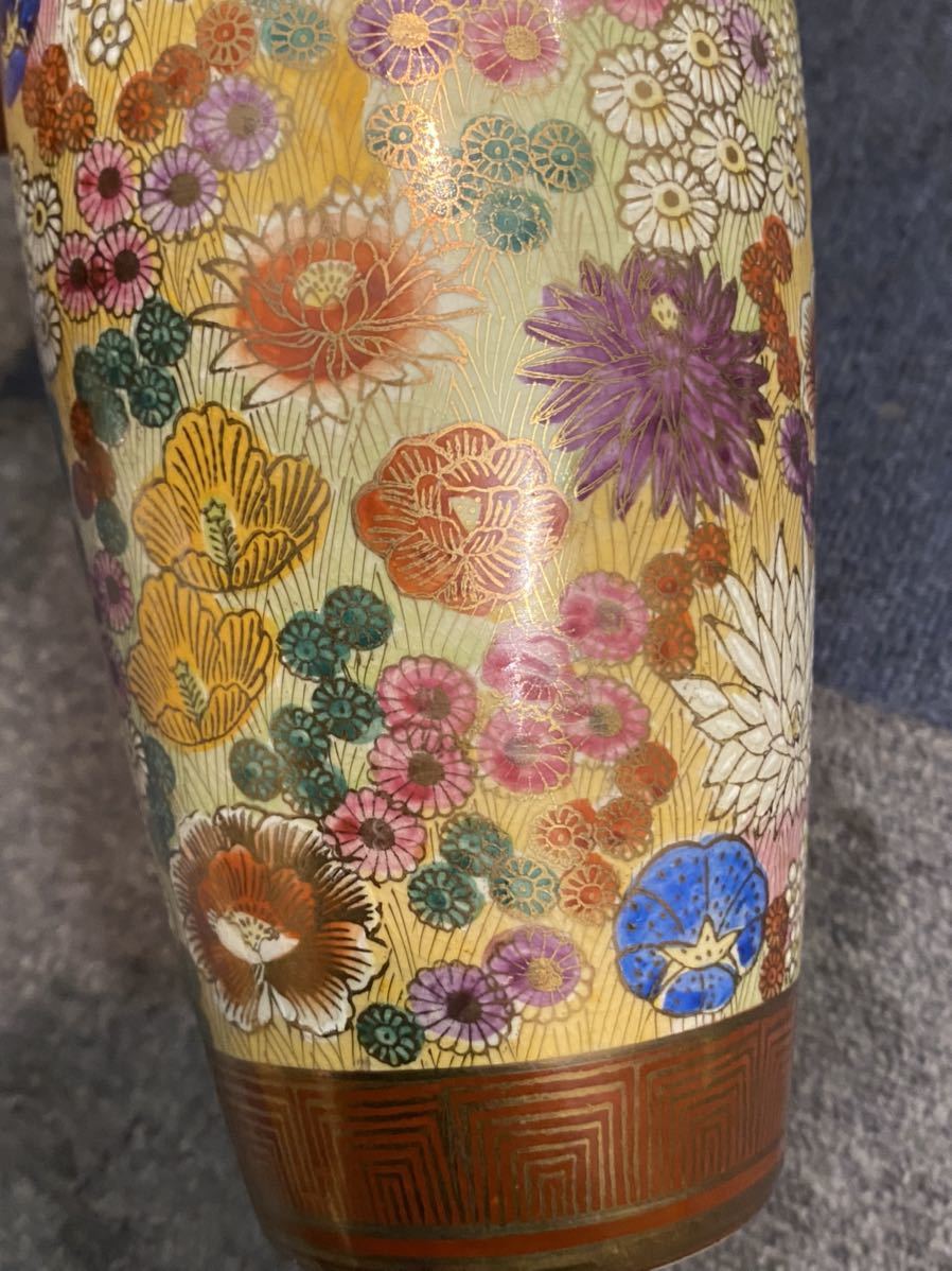 九谷焼 花瓶 金彩色絵 菊花詰 九谷星昭 作 九谷焼 花瓶 花器 金彩 星