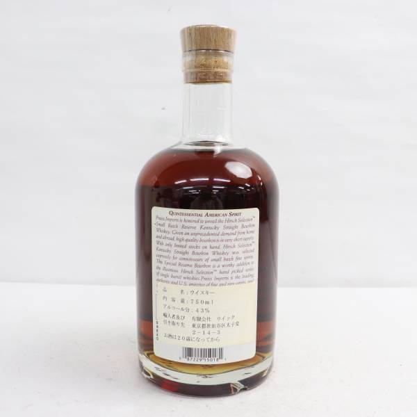 Hirsch Batch Small ハーシュ - セレクション Bourbon Review Reserve