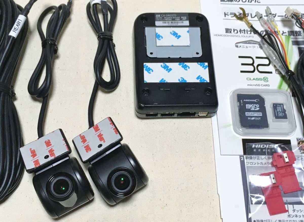Panasonic ナビ連動ドライブレコーダー 前後2カメラ CA-DR03TD 送料 