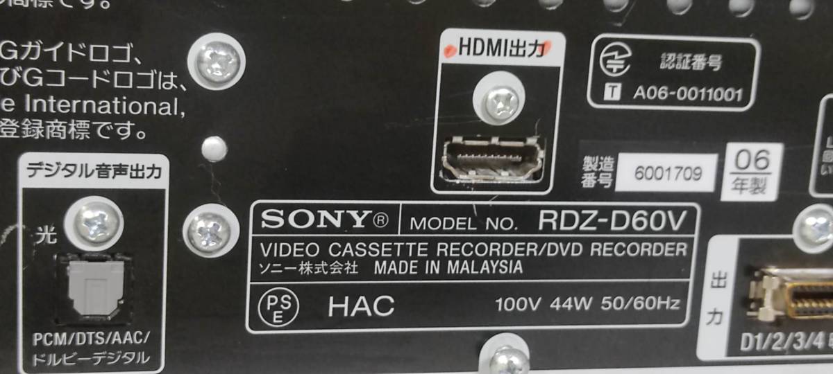 SONY 「RDZ-D60V」 HDD250GB VHS一体型ビデオデッキ、DVDレコーダー