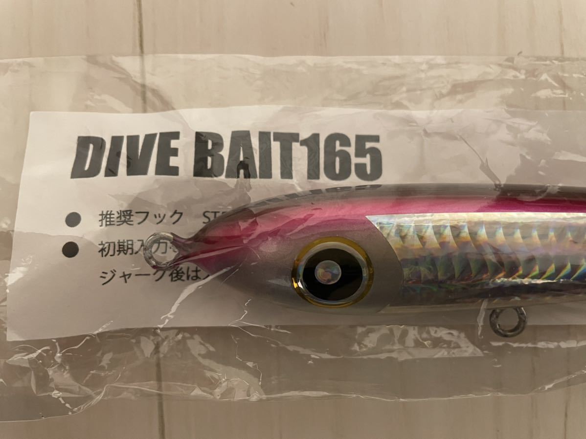 ダイブベイト165 DIVE BAIT ローカルスタンダード 未使用品 検