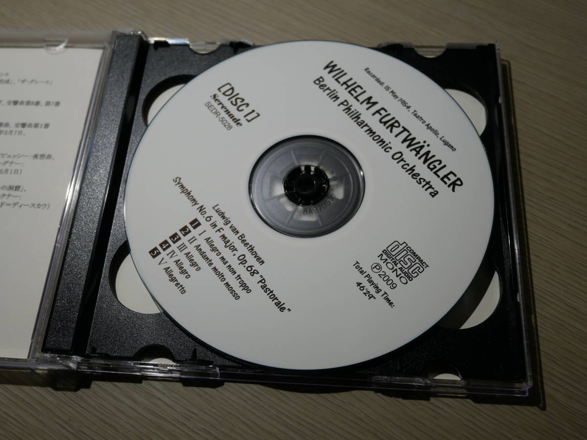 CD-R フルトヴェングラー演奏会再現シリーズ 平林直哉 交響曲第5番
