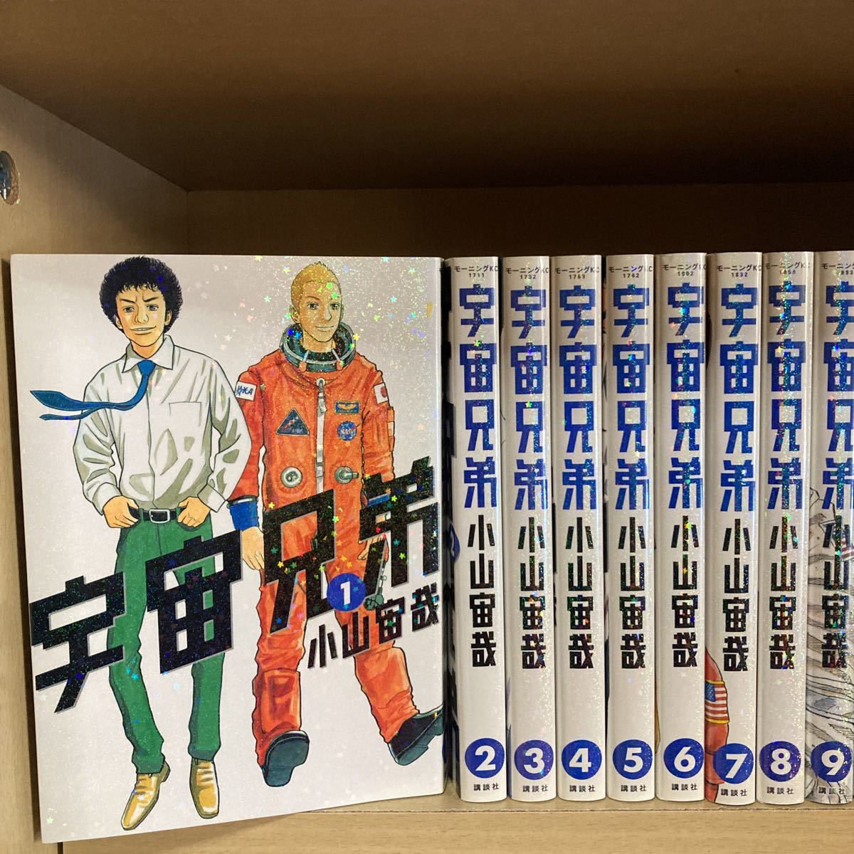 宇宙兄弟 1-41巻 宇宙兄弟 1巻から41巻まで #0宇宙兄弟（