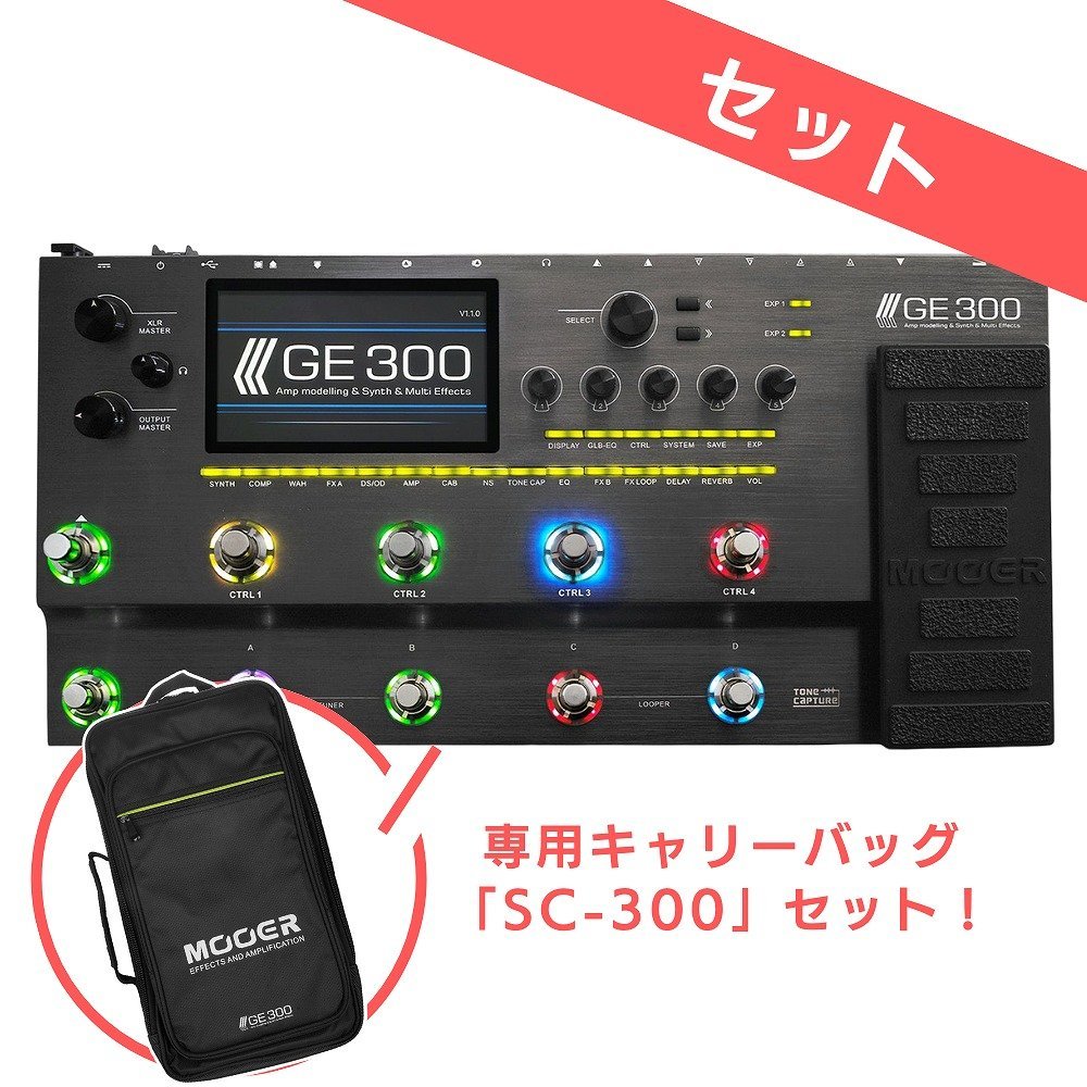 新作，定番人気 最落無し Mooer GE300 + SC-300セット / a40564 最高峰のマルチエフェクターに専用キャリーバッグのセット 1円(マルチエフェクター)｜売買されたオークション情報、yahooの商品情報をアーカイブ公開 エフェクター