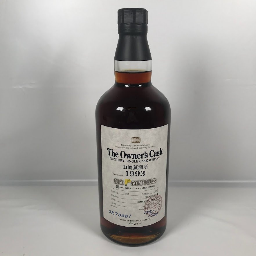 □古酒 未開栓 山崎 オーナーズカスク 1993山崎蒸留所700ml 62％ 箱付