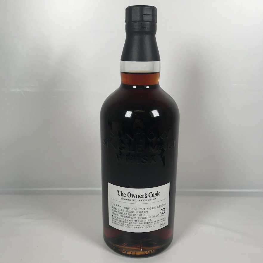 B*n様 The Owner's Cask 山崎蒸留所1993 □古酒 未開栓 山崎 オーナーズカスク 1993山崎蒸留所700ml 62％ 箱付
