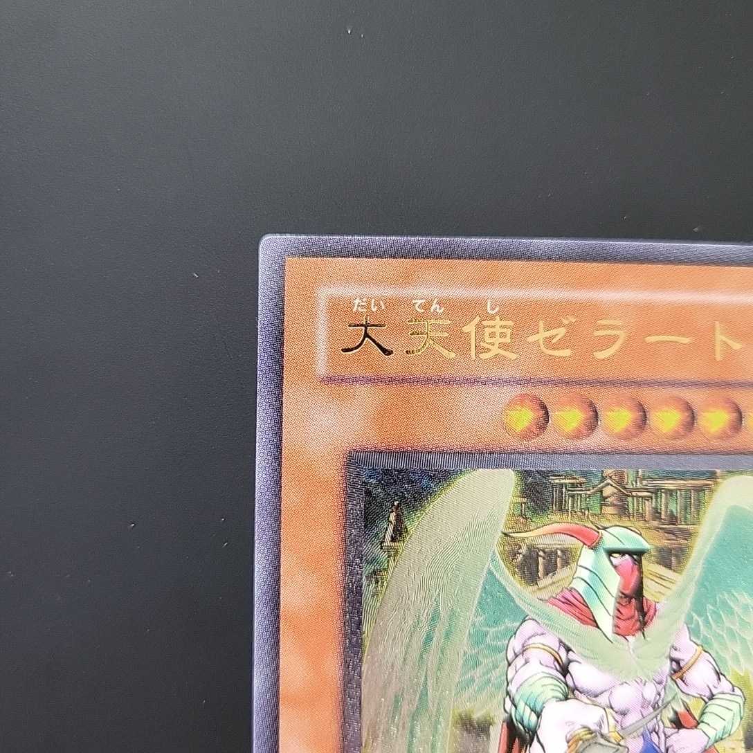 大天使ゼラート 遊戯王 レリーフ 308-034 PSA10 アルティメットレア No.889 : Ultra 遊戯王OCG デュエルモンスターズ ホビー F70893093 コ*ー様 人気が高い ①-人気商品セール
