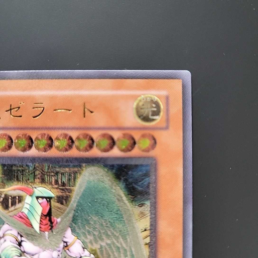 大天使ゼラート 遊戯王 レリーフ 308-034 PSA10 アルティメットレア No.889 : Ultra 遊戯王OCG デュエルモンスターズ ホビー F70893093 コ*ー様 人気が高い ①-人気商品セール