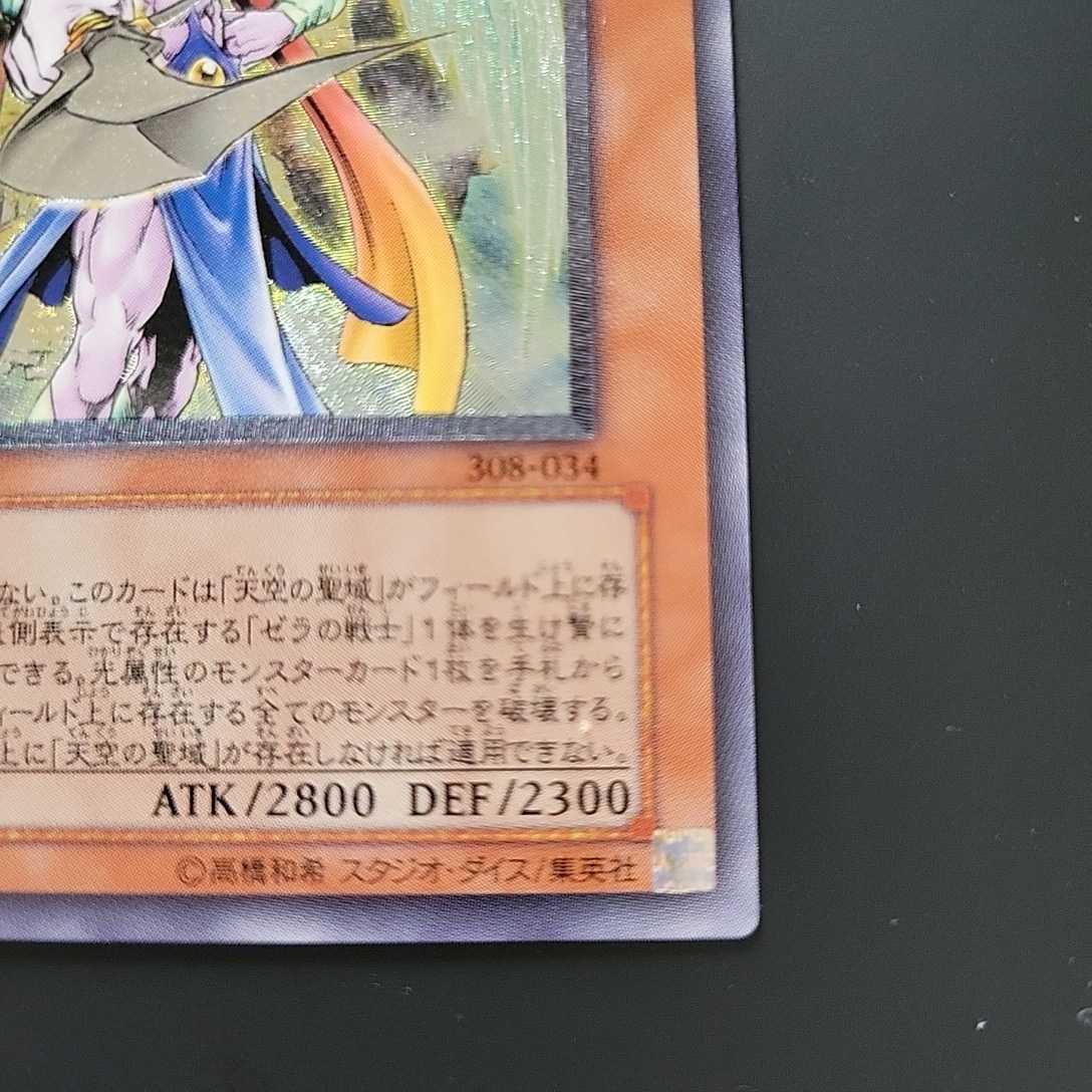 大天使ゼラート 遊戯王 レリーフ 308-034 PSA10 アルティメットレア No.889 : Ultra 遊戯王OCG デュエルモンスターズ ホビー F70893093 コ*ー様 人気が高い ①-人気商品セール