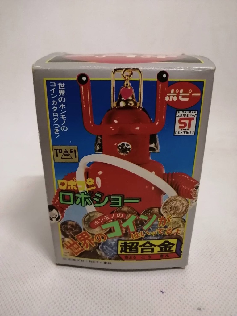 ポピー 超合金 ロボショー ポピニカ 当時物 がんばれロボコン 超合金