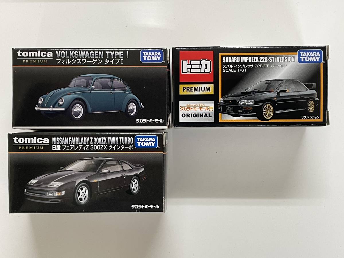 ミニカー 美品・未開封トミカ プレミアム タカラトミーモール
