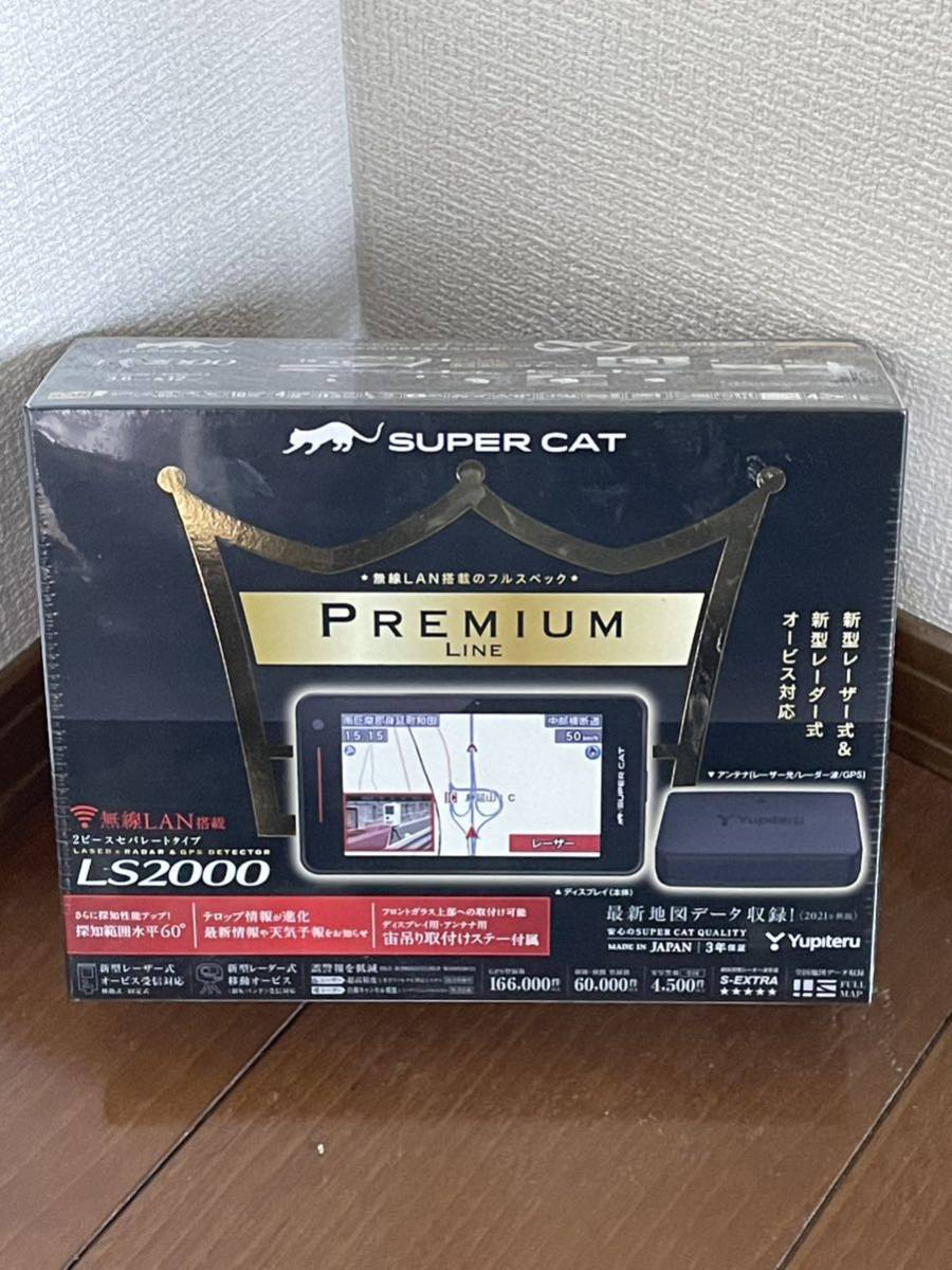 車 SUPER CAT LS2000 プレミアムライン 本体