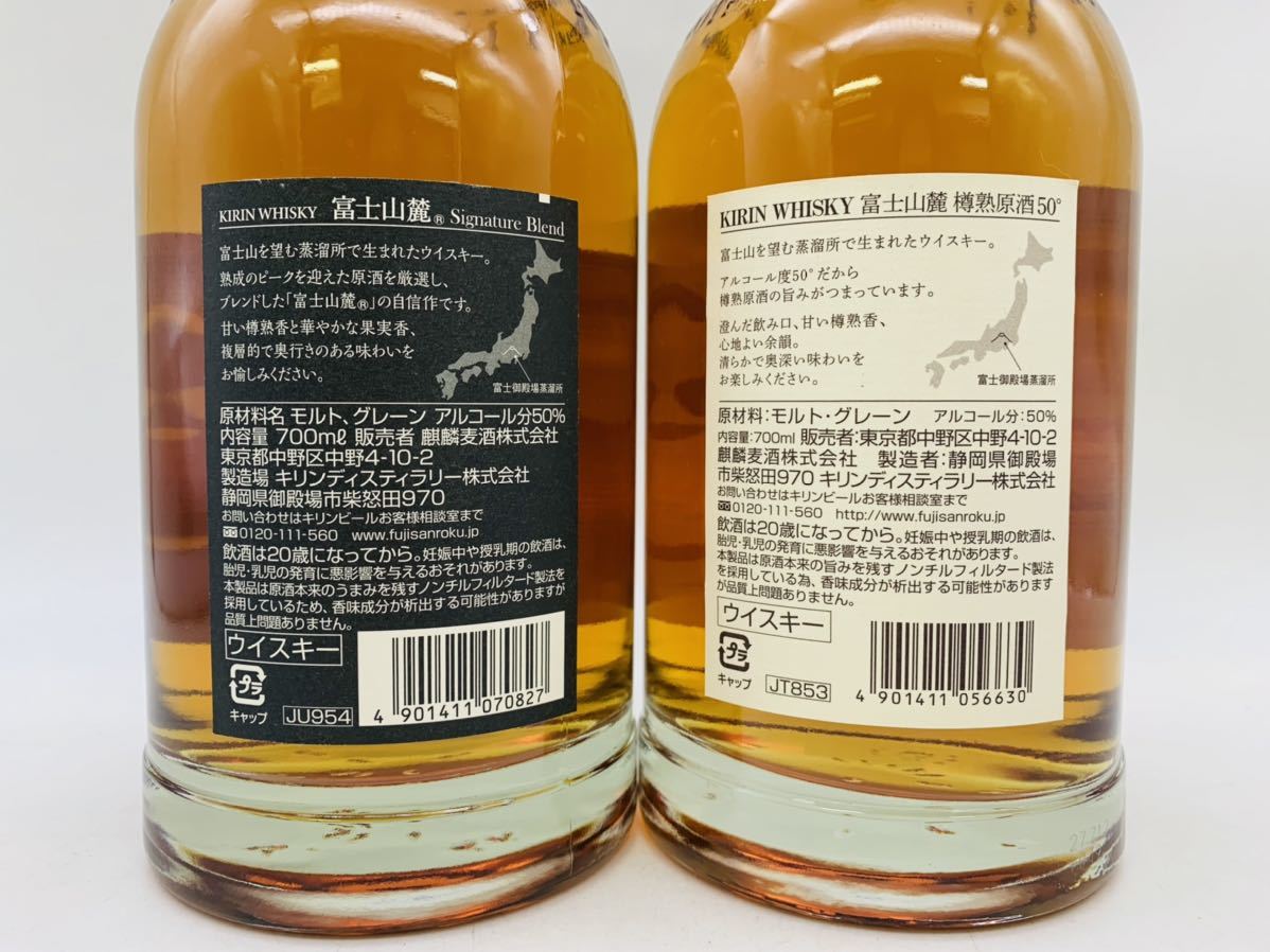 神奈川県/東京都限定発送 【未開栓】KIRIN キリン 富士山麓
