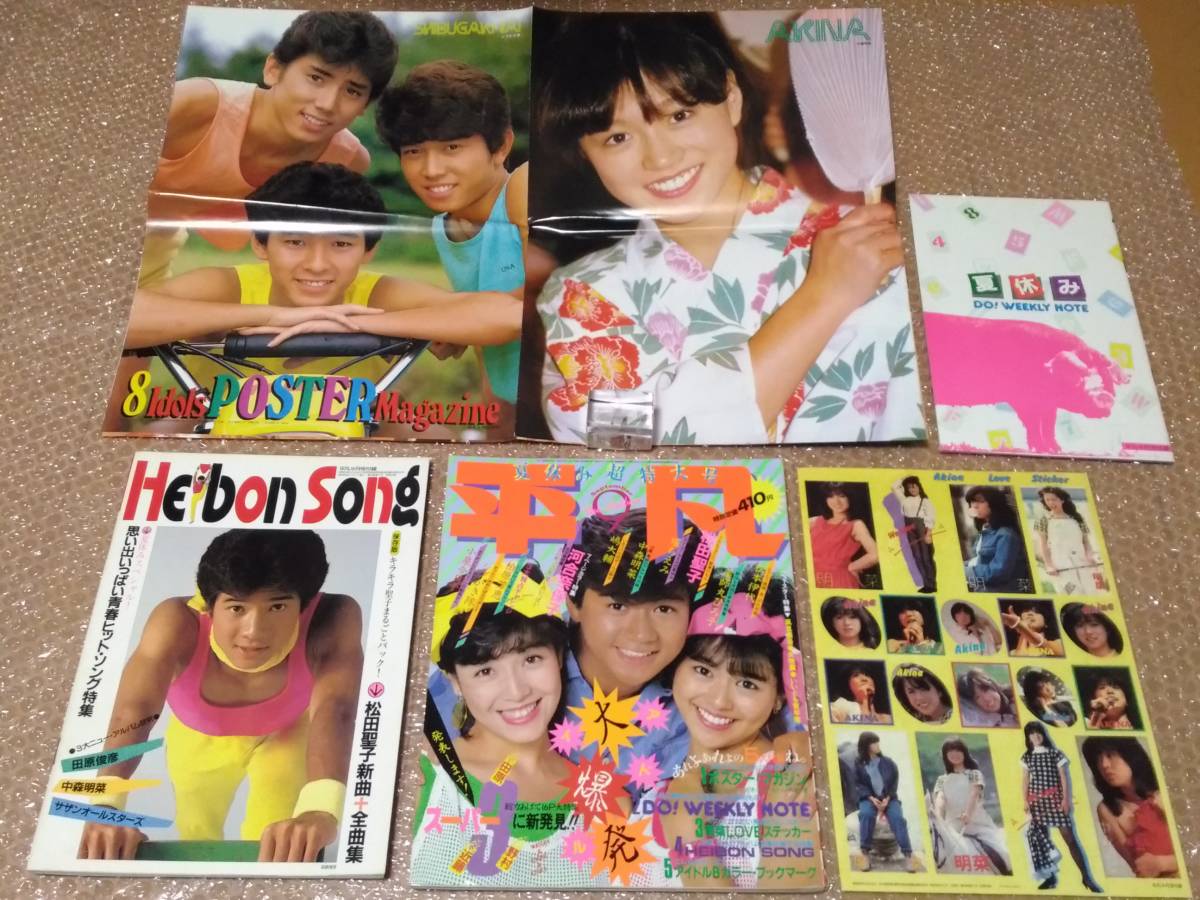 新品，爆買い 5大付録付き 完本 月刊平凡 1983年9月号 表紙:柏原芳恵 近藤真彦 小泉今日子/中森明菜 浴衣ポスター&ステッカー/松田聖子まるごとパック(平凡)｜売買されたオークション情報、yahooの商品情 平凡