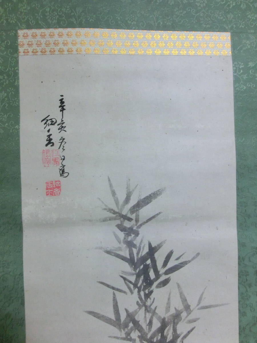模写] 江馬細香 墨竹図掛軸 箱なし 江馬細香 墨竹図⁄Web