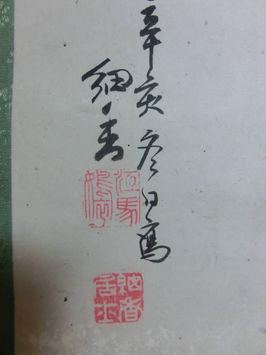 模写] 江馬細香 墨竹図掛軸 箱なし 江馬細香 墨竹図⁄Web