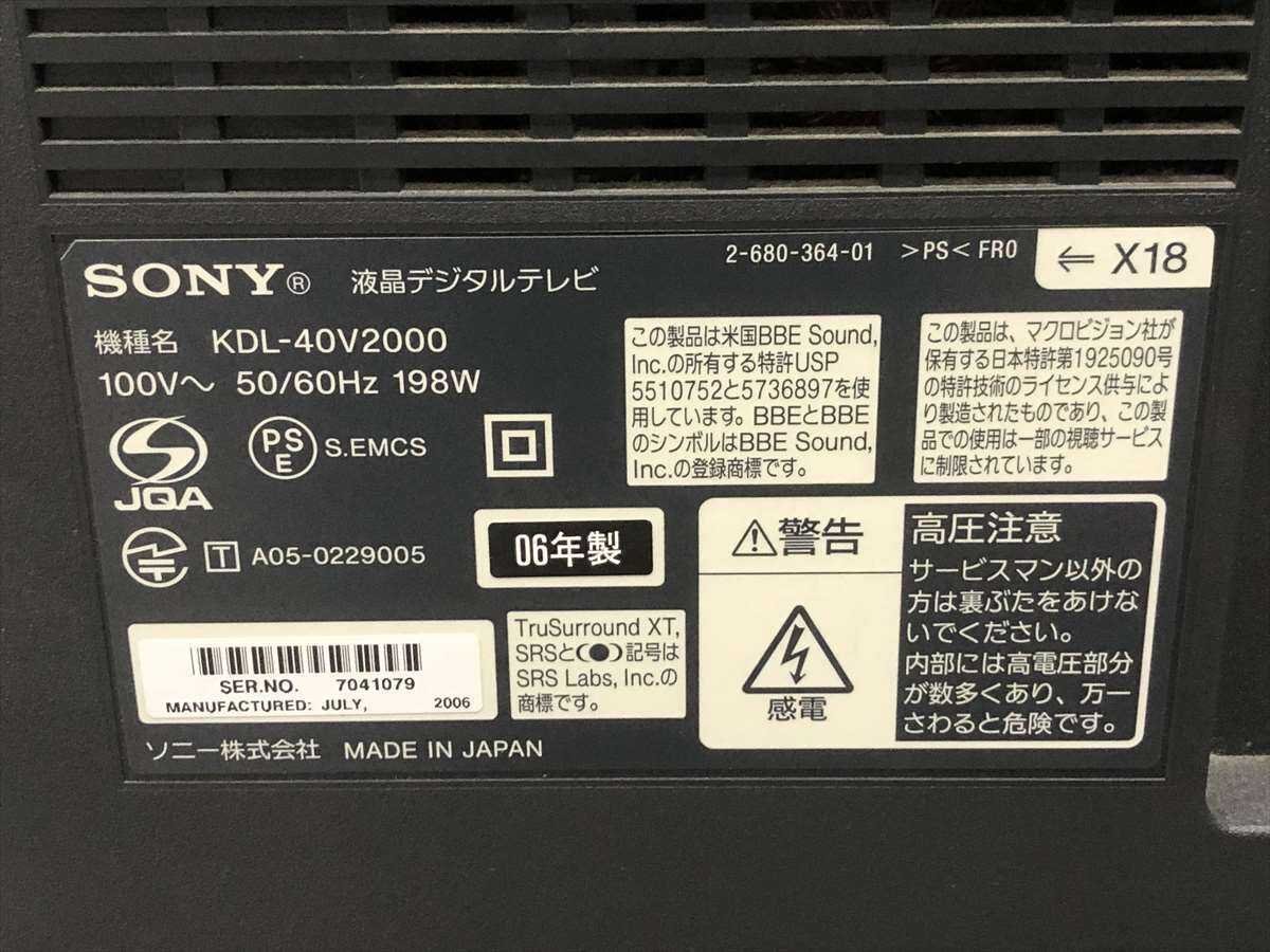 SONY BRAVIA 液晶テレビ 本体　KDL-40V2000 Sony SONY BRAVIA KDL-40V2000 40型 液晶テレビ KDL-40V2000 review
