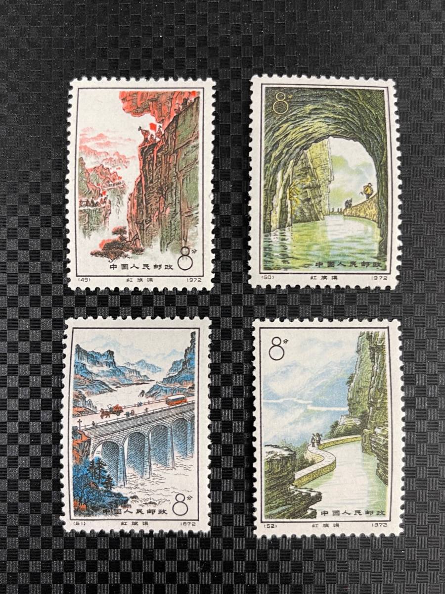 1973年 オオパンダ 中国切手 6枚セットの買取価格 希少 古本、中古本