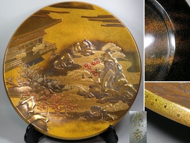輪島塗 漆画 正峰作 鶉図 蒔絵 額装 美品 32×23cm 和風インテリア ☆】最高峰作 輪島塗名匠【谷内紫香】初音蒔絵飾大皿 本金細密高蒔絵