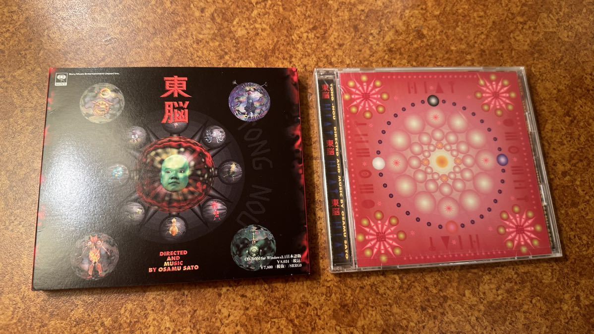 1円 佐藤理 OSAMU SATO 東脳 Tong-Nou CD-ROM for Windows3.1 日本語版 