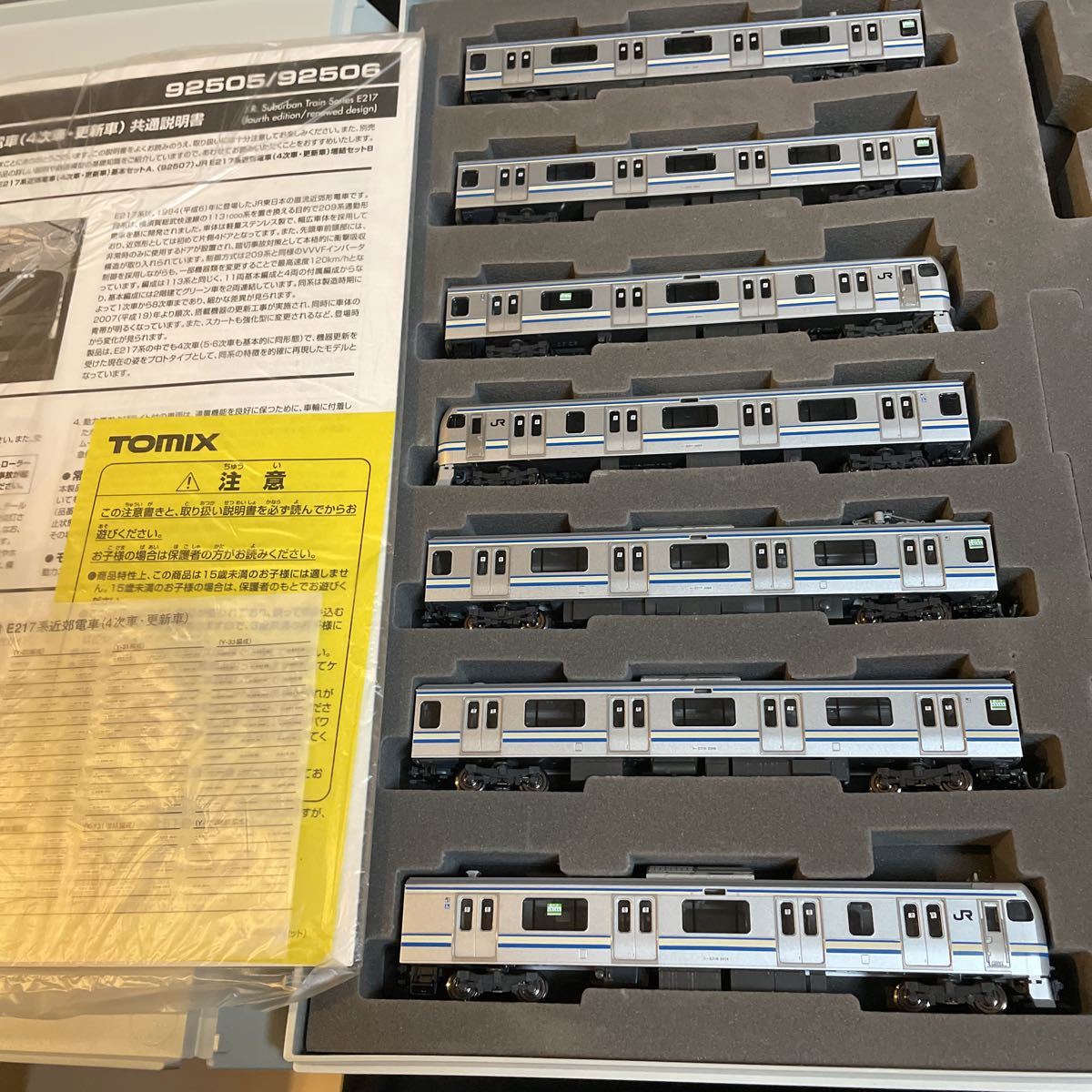 TOMIX 92504/92505/92506 JR E217系近郊電車(4次車・更新車)15両フル