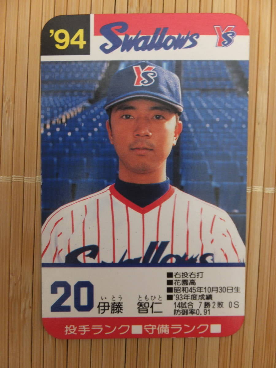 タカラ プロ野球カードゲーム 面映ゆかっ 94年度 ヤクルトスワローズ 7枚