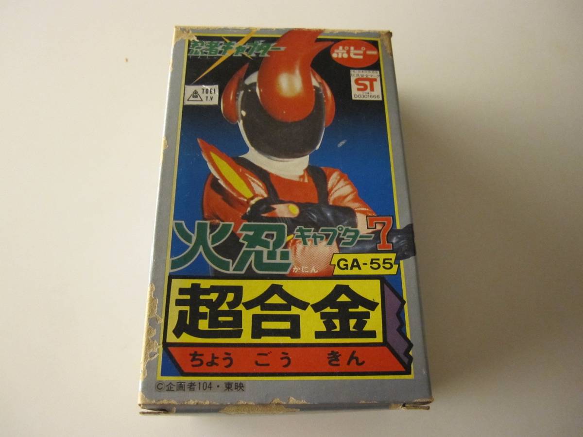 ポピー／超合金 キャプテンフューチャー グラッグ　GA-97 Yahoo!オークション 「キャプテンフューチャー」ビンテージの 0 Japan
