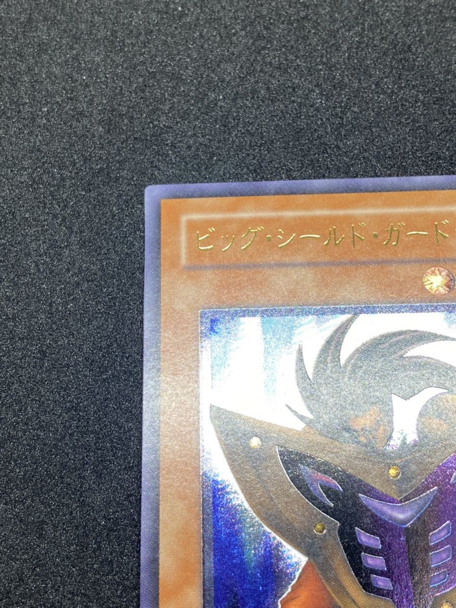 遊戯王 ビッグ・シールド・ガードナー レリーフ アルティメットレア