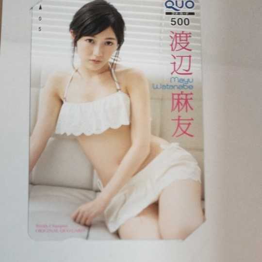 週間少年チャンピオン　AKB48　渡辺麻友　クオカード５００円未使用　台紙ピンク　美品