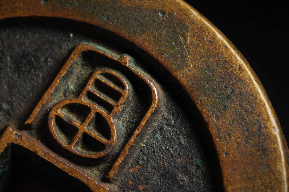 中国古玩 穴銭古銭 時代大珍品 乾隆 雍正 赤紅銅 福壽康寧