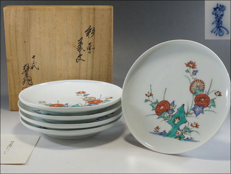 柿右衛門 舟丸地文 皿 5枚