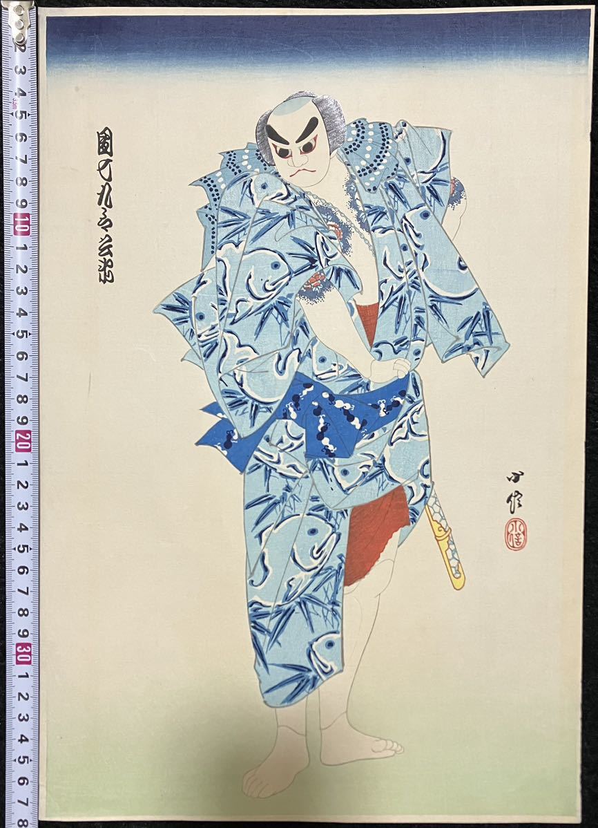 人気定番，高品質 刺青 昭和期 長谷川小信 日本名物大阪文楽座人形画集 浮世絵 木版画 歌舞伎絵 能 大判 錦絵 12(歌舞伎絵、役者絵)｜売買されたオークション情報、yahooの商品情報をアーカイブ公開 - オークフ 歌舞伎絵、役者絵