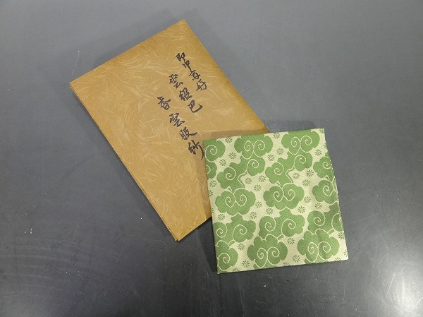 1059）☆茶道具☆表千家 ☆徳斎 ☆藤種どんす☆ 出帛紗☆ 1059 