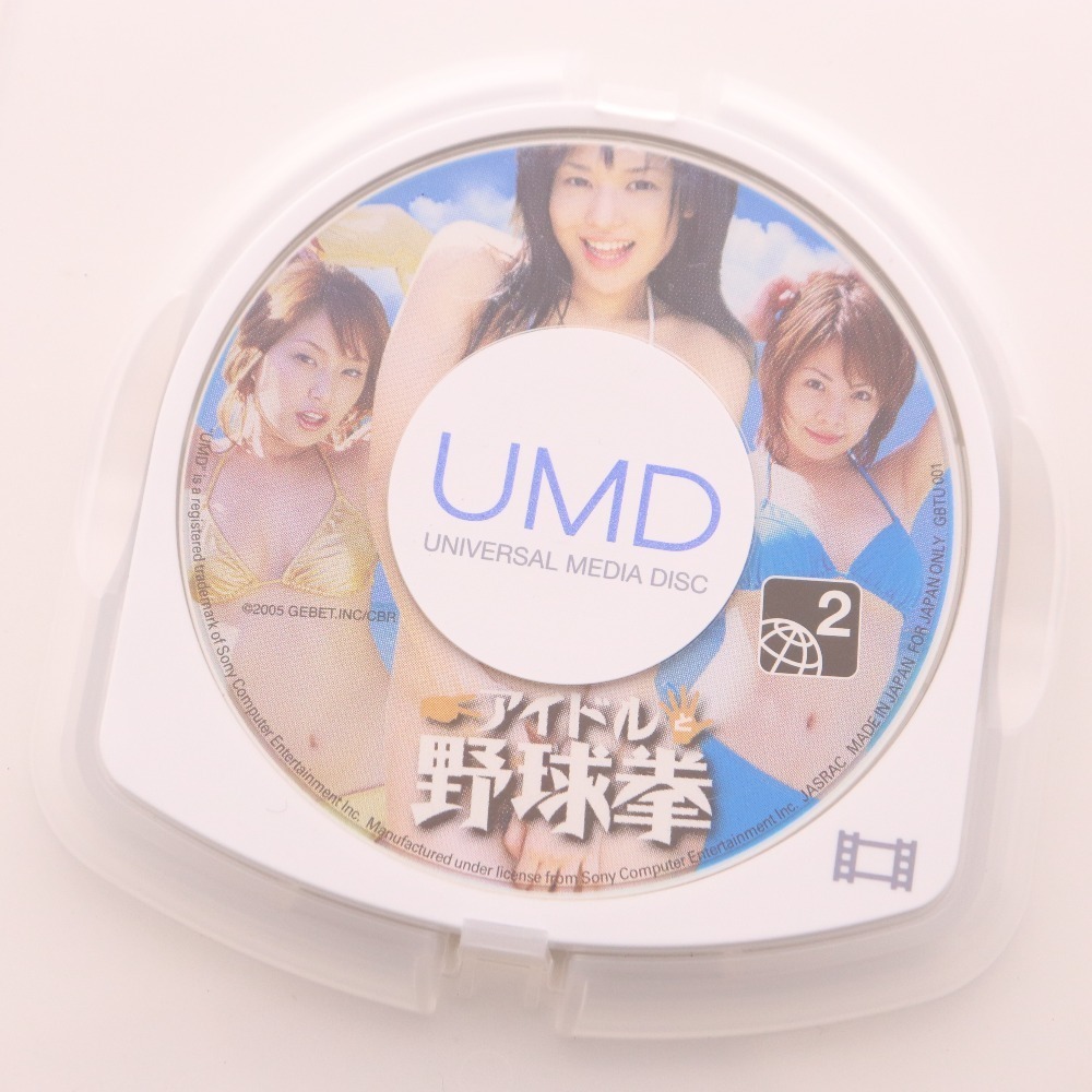 UMD Video アイドルと野球拳 PSP 【公式通販】