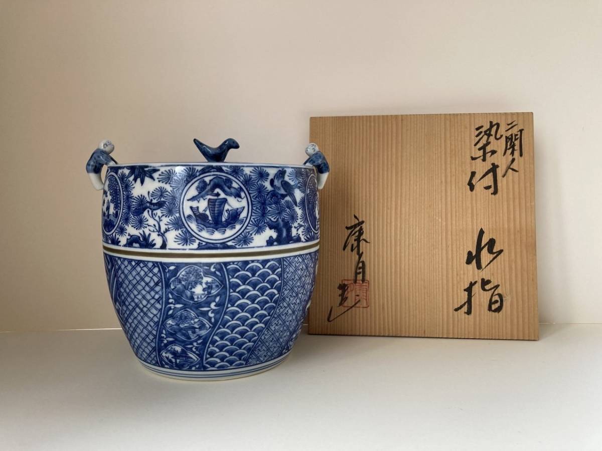 平安　京焼　鈴木康月造　二閑人水指　唐子付 水指 共箱 染付 京焼 染付 水指 鈴木康月造 共箱 - 2026年最新Yahoo!