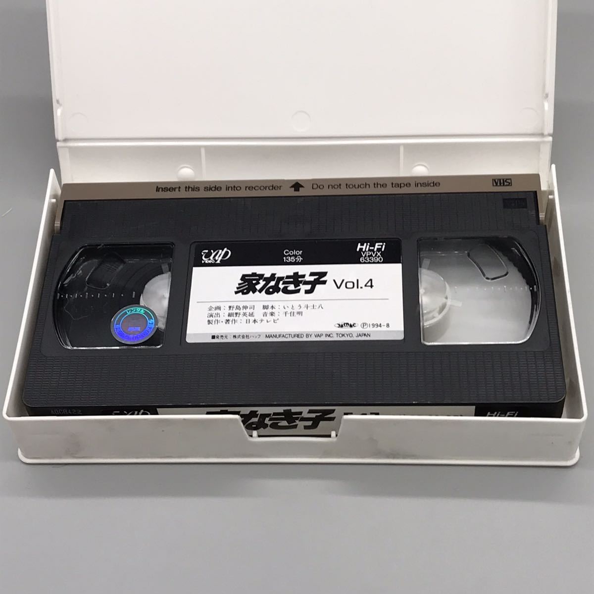 家なき子・REXビデオ6本セット （VHS ビデオテープ 家なき子 4本 