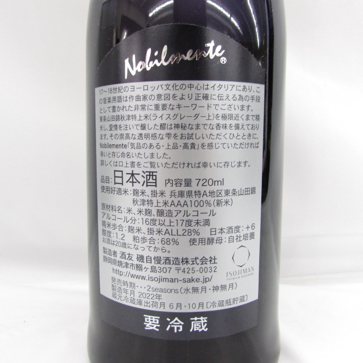 未開栓磯自慢 大吟醸28 nobilmente ノビルメンテ 2022 日本酒