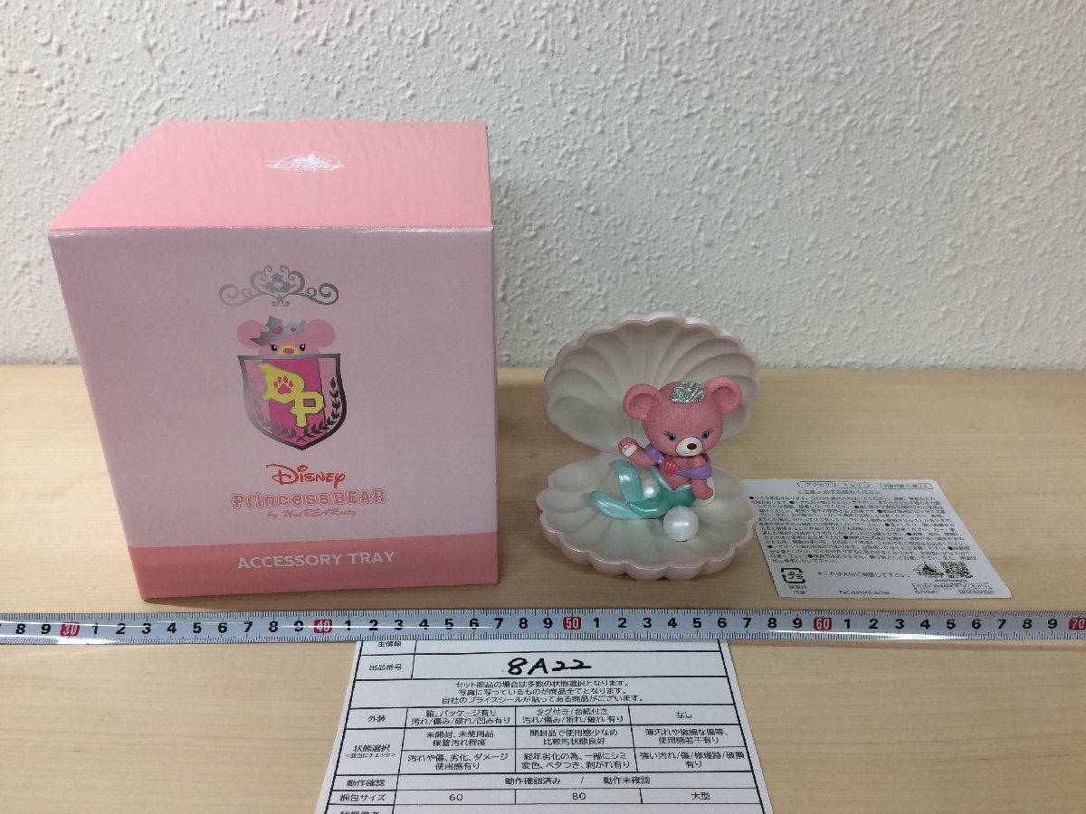 ディズニー ストア ユニベアシティ アクセサリートレイ ハウフゥローズ 