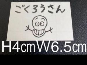 ごくろうさんの値段と価格推移は 39件の売買情報を集計したごくろうさんの価格や価値の推移データを公開