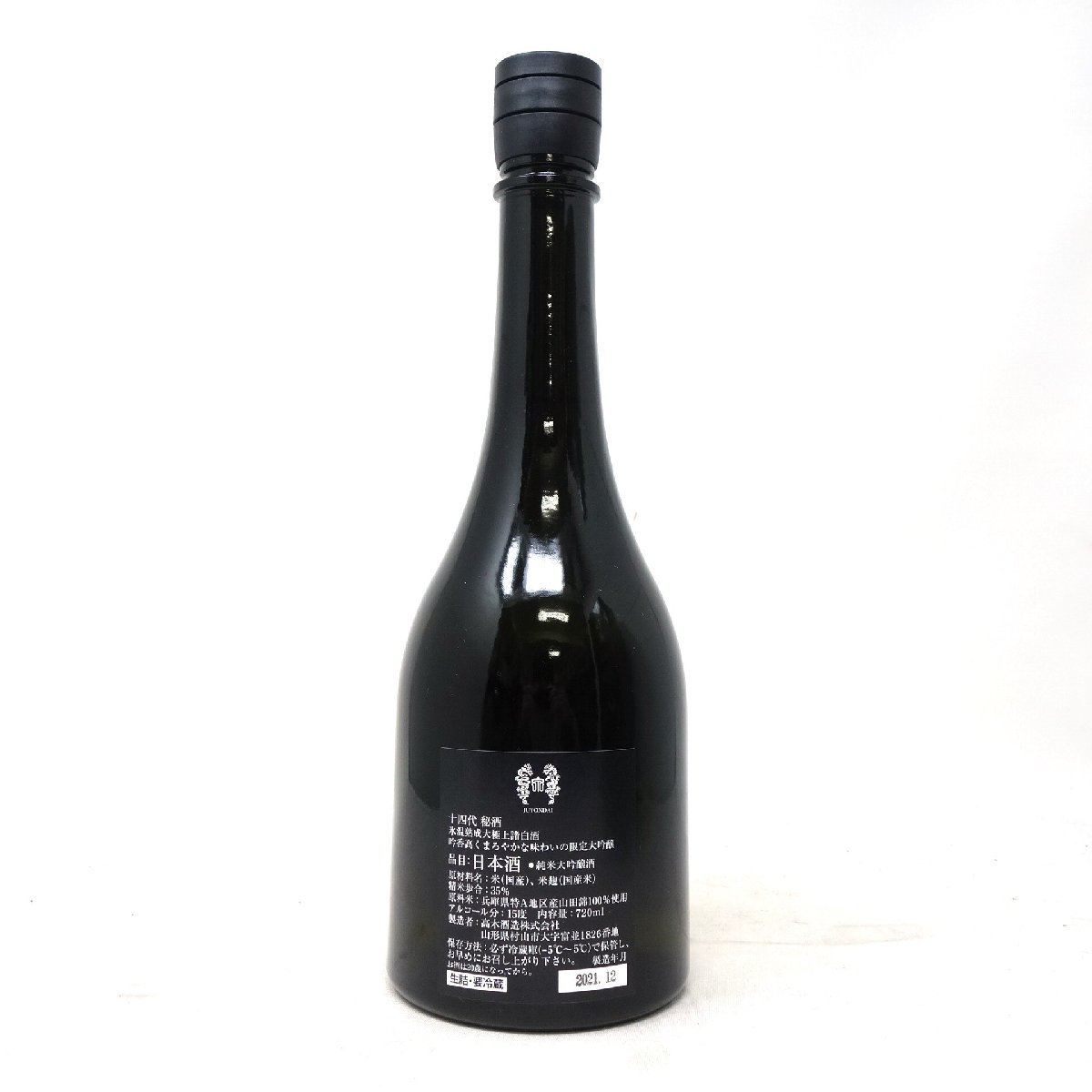 未開栓】十四代 秘酒 播州山田錦 720ml 21年12月 箱付【O1】 【公式通販】