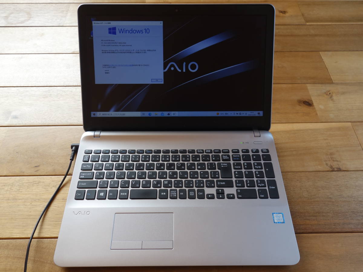 VAIO/ノートパソコン/S15/VJS1521(2017)/Windows 10 Home 64bit(22H2