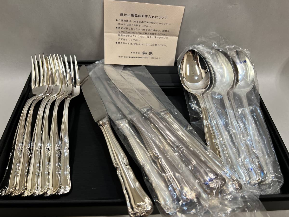 8349 WAKO カトラリーセット スプーン・フォーク・ナイフ各6本ずつ 未 