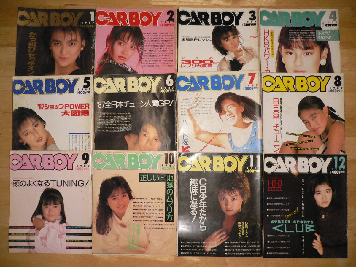 雑誌 CARBOY 旧車 廃 1987年8月 昭和 80年代 旧車 雑誌 カーボーイ